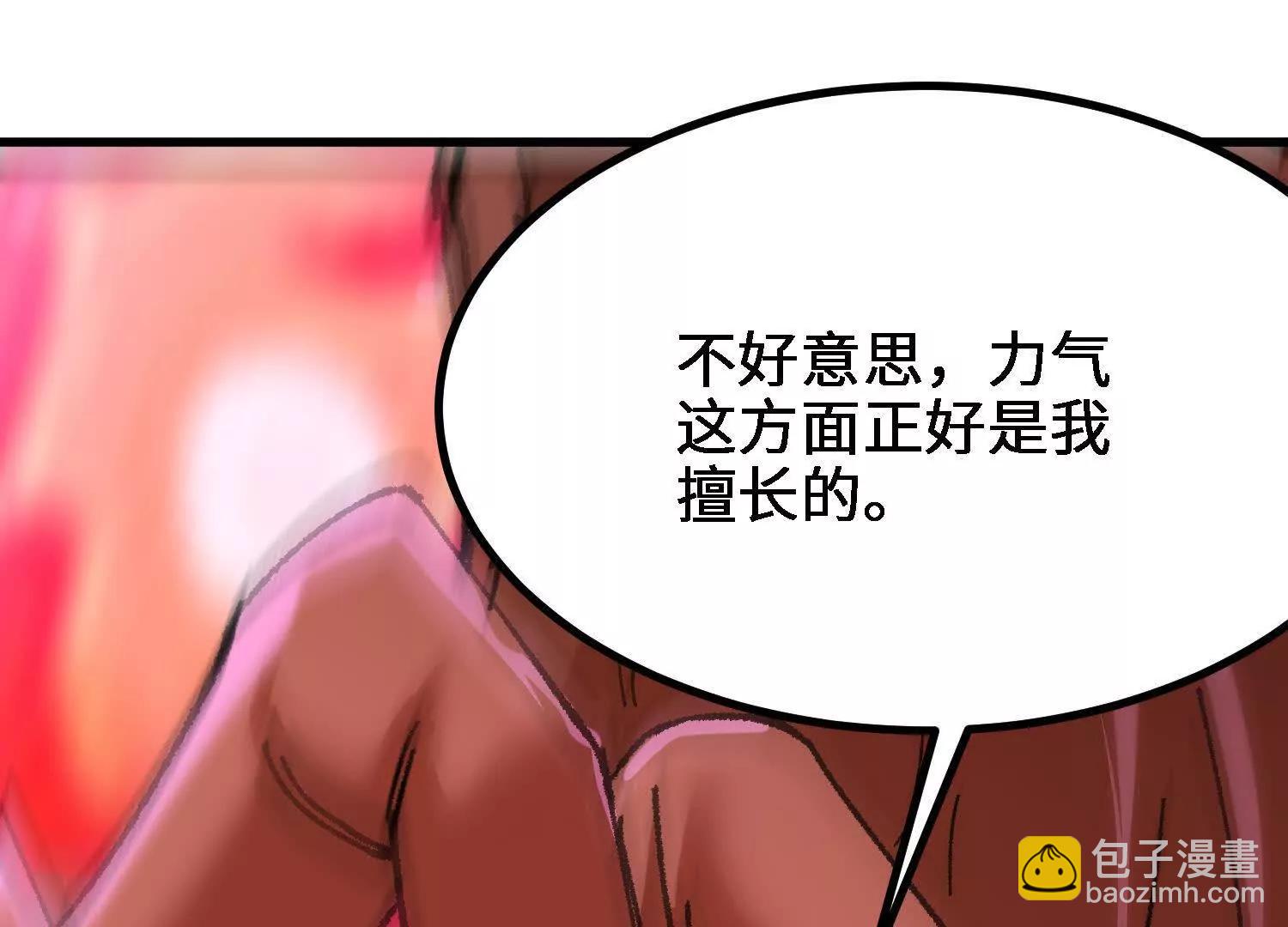 第55话  道歉！223
