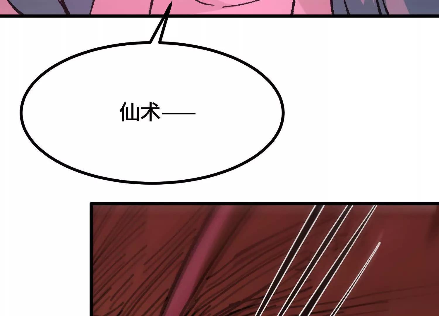第55话  道歉！228