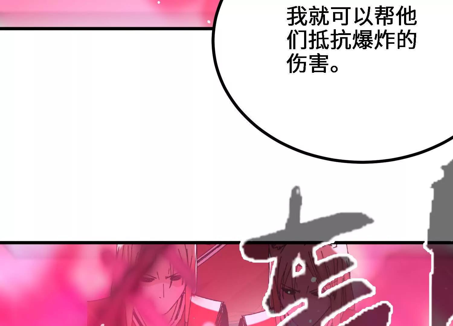 第55话  道歉！33