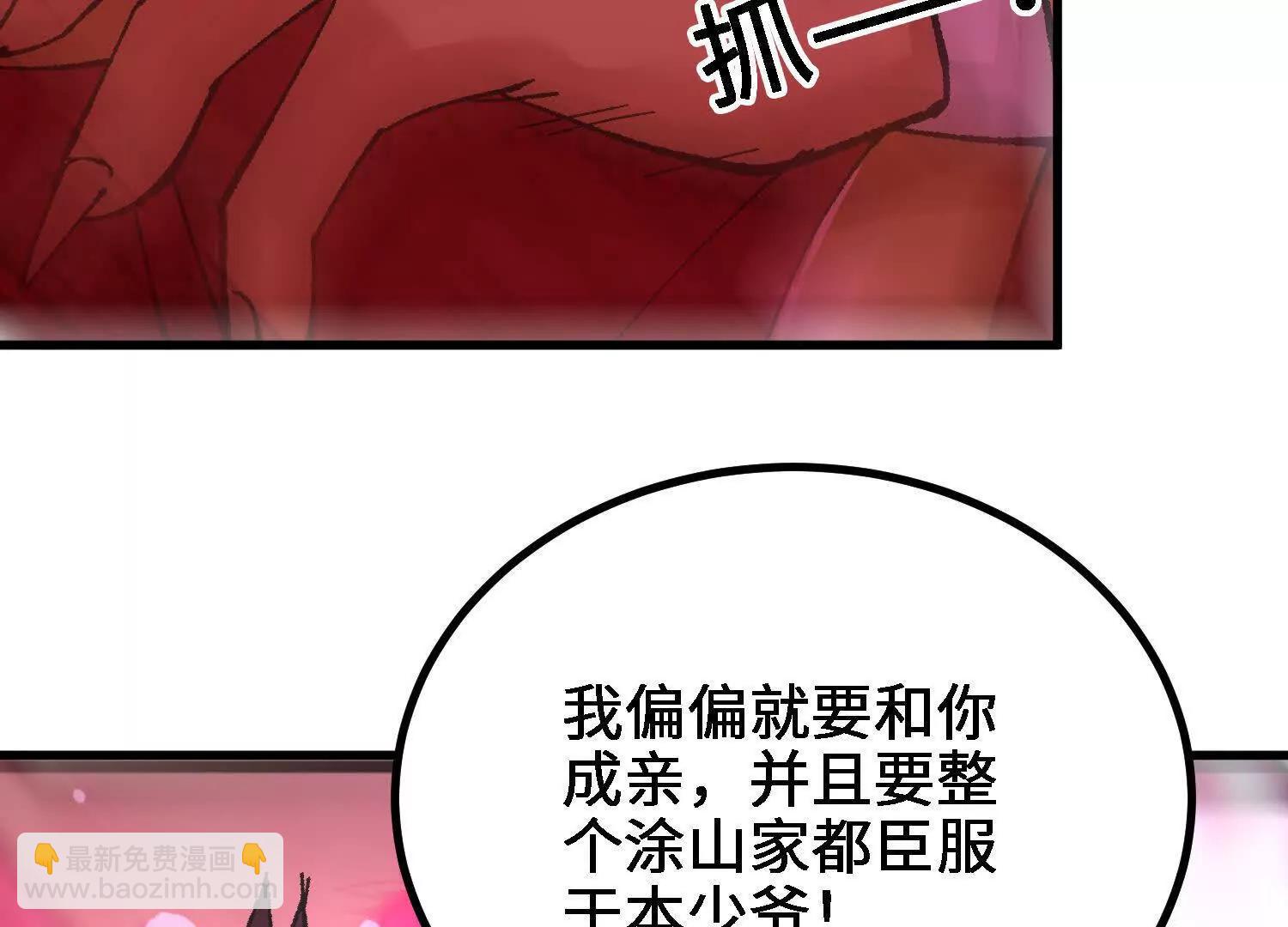 第55话  道歉！42