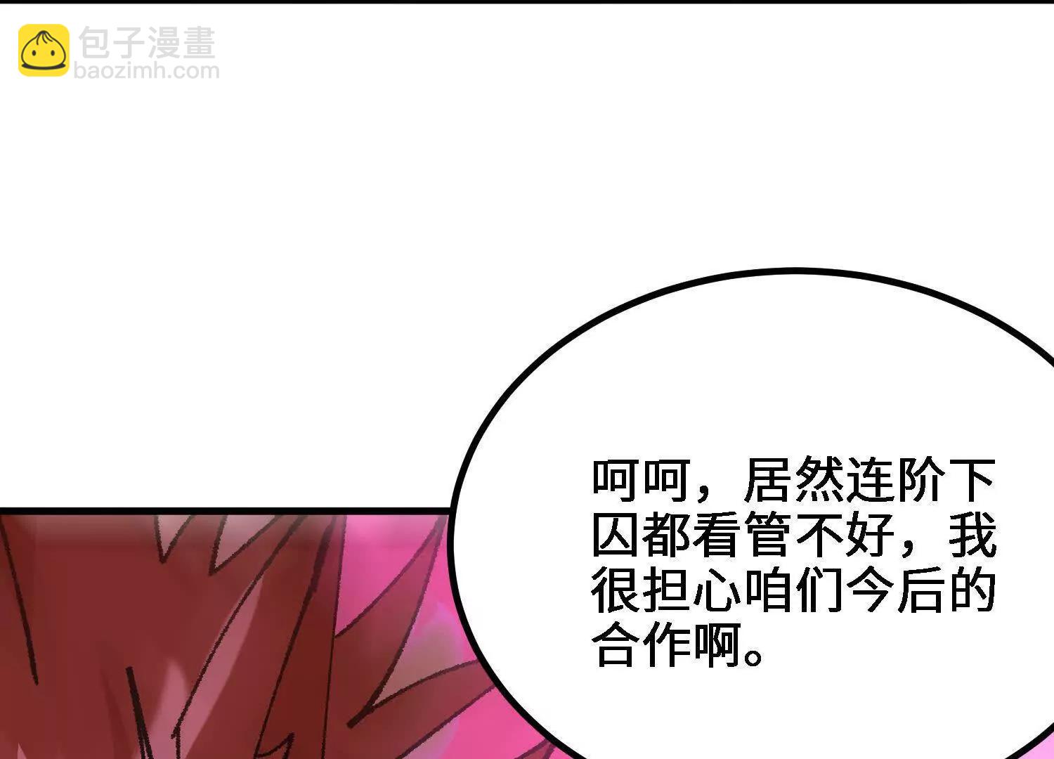 第55话  道歉！74