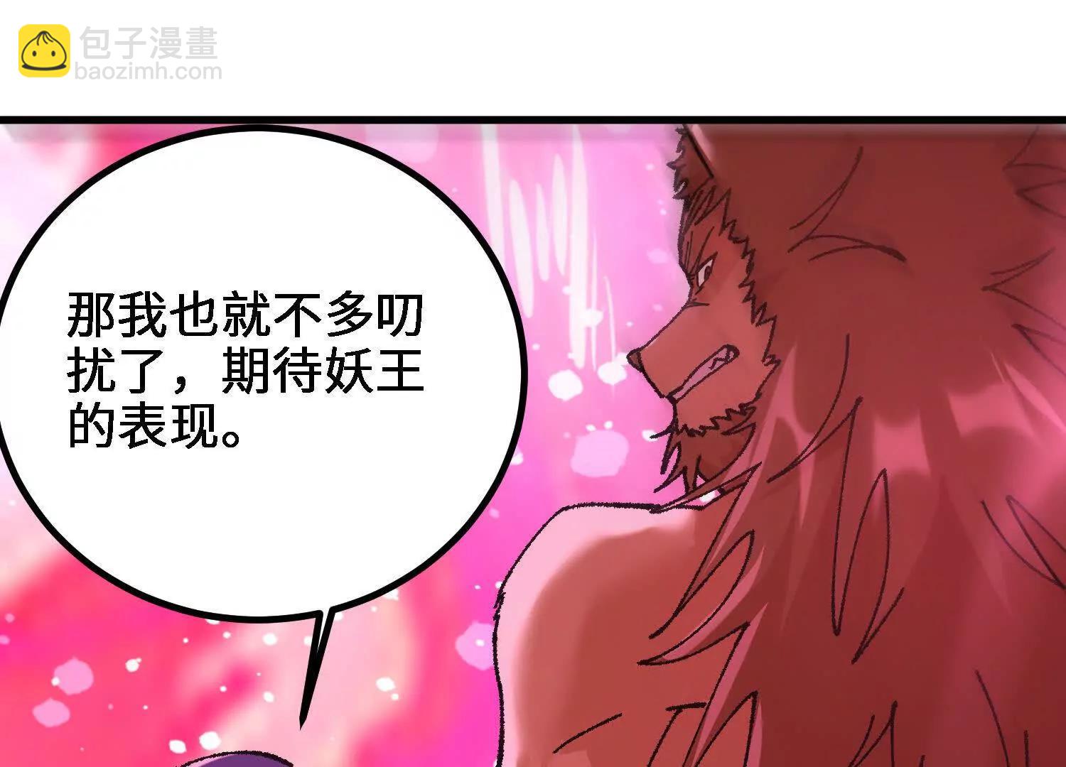 第55话  道歉！78