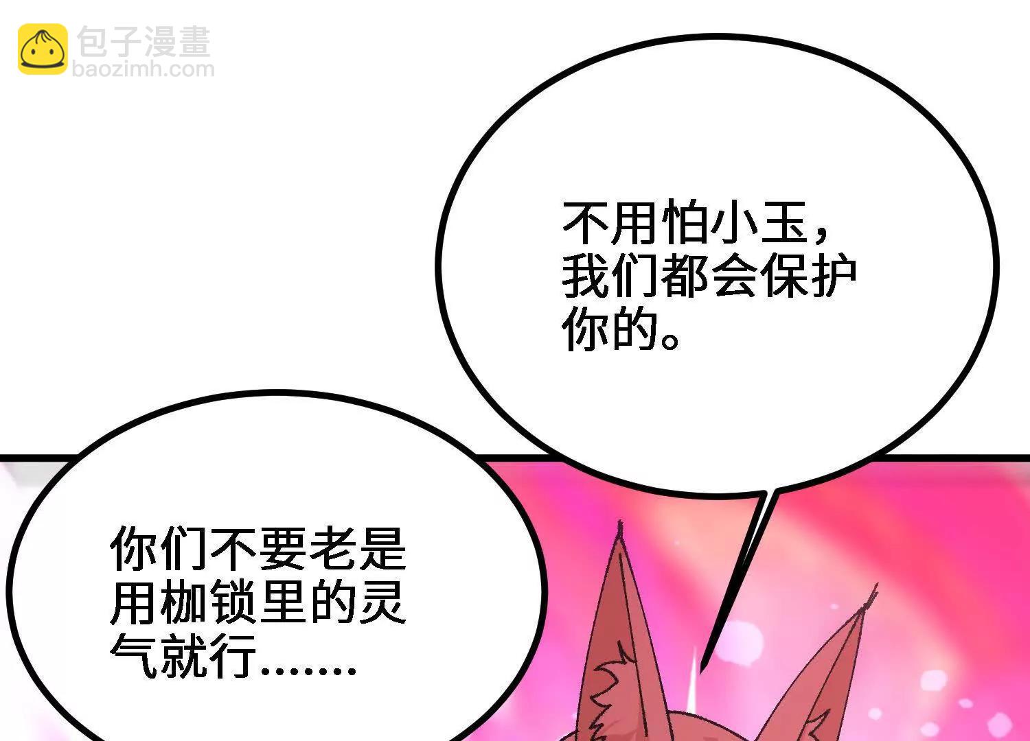 第55话  道歉！92