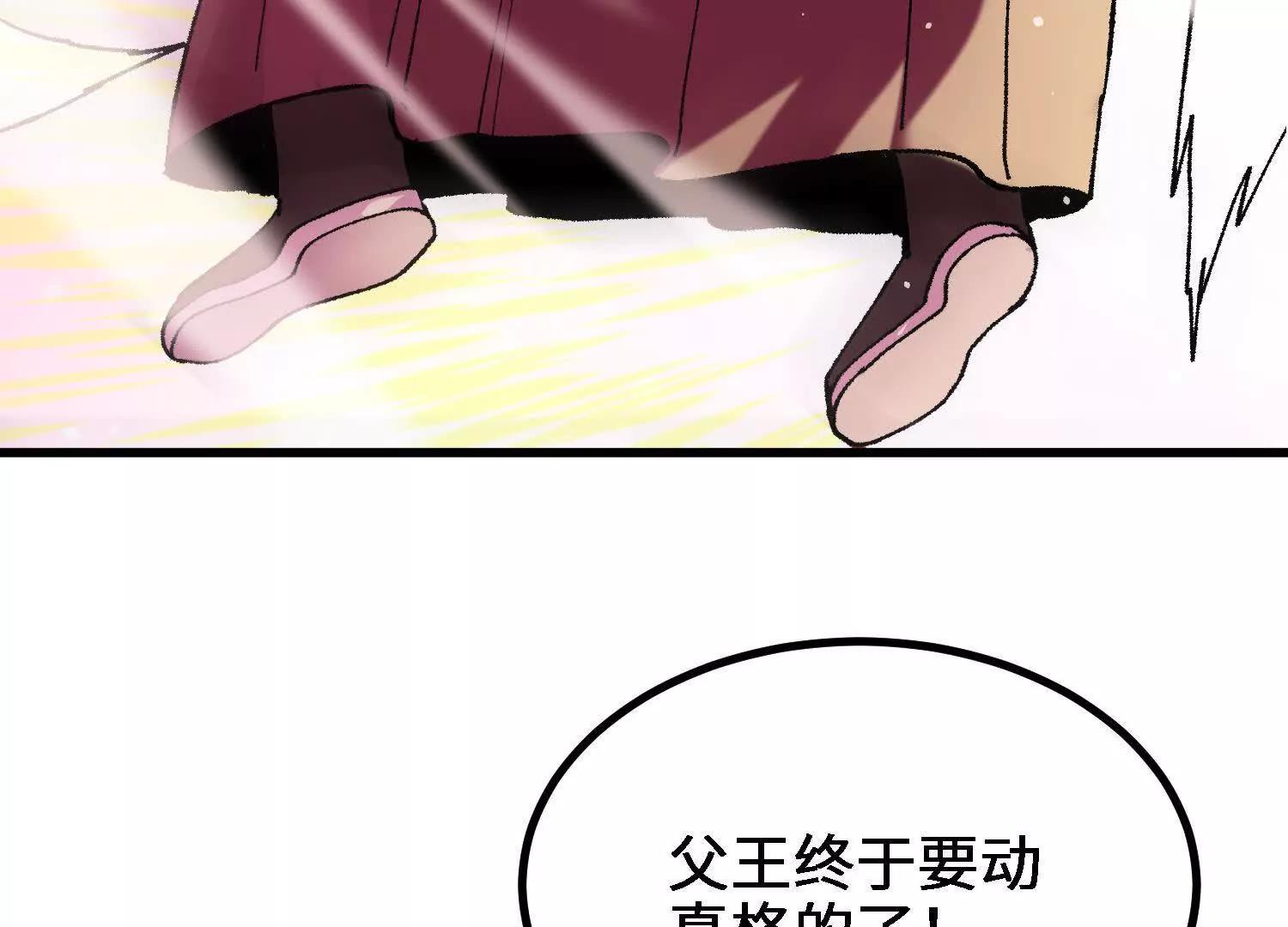 第56话  司马月出手118