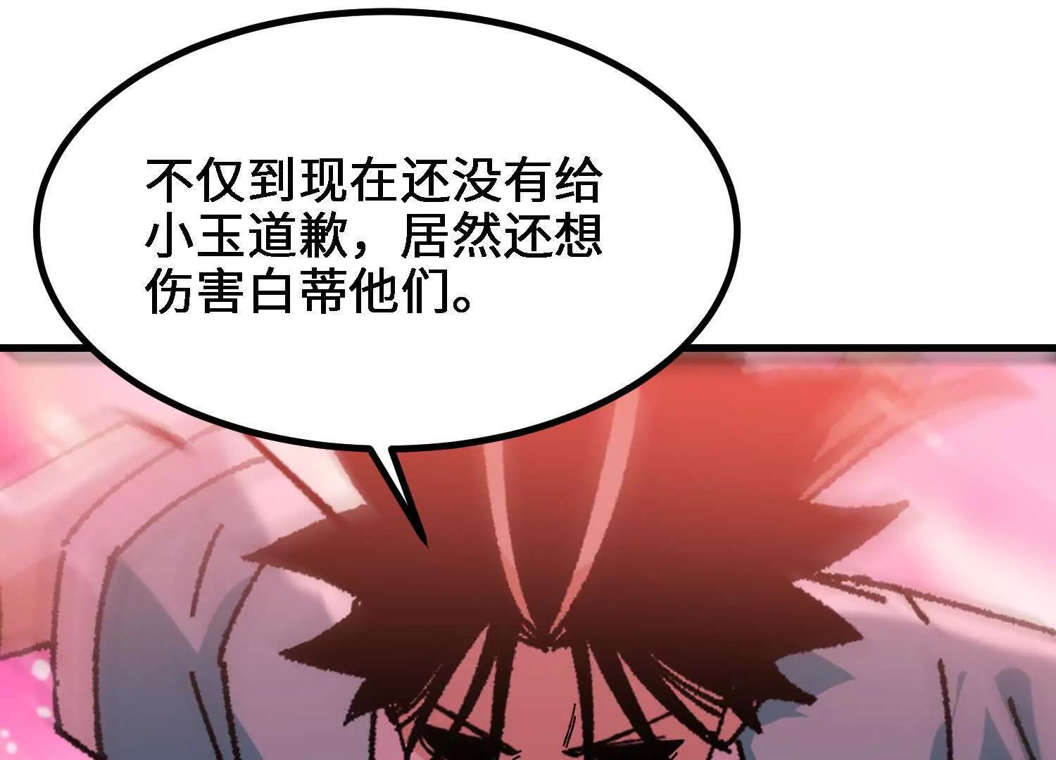 第56话  司马月出手191