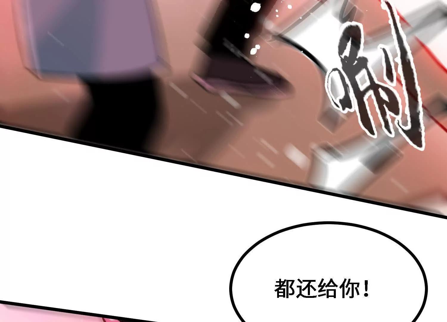 第56话  司马月出手200