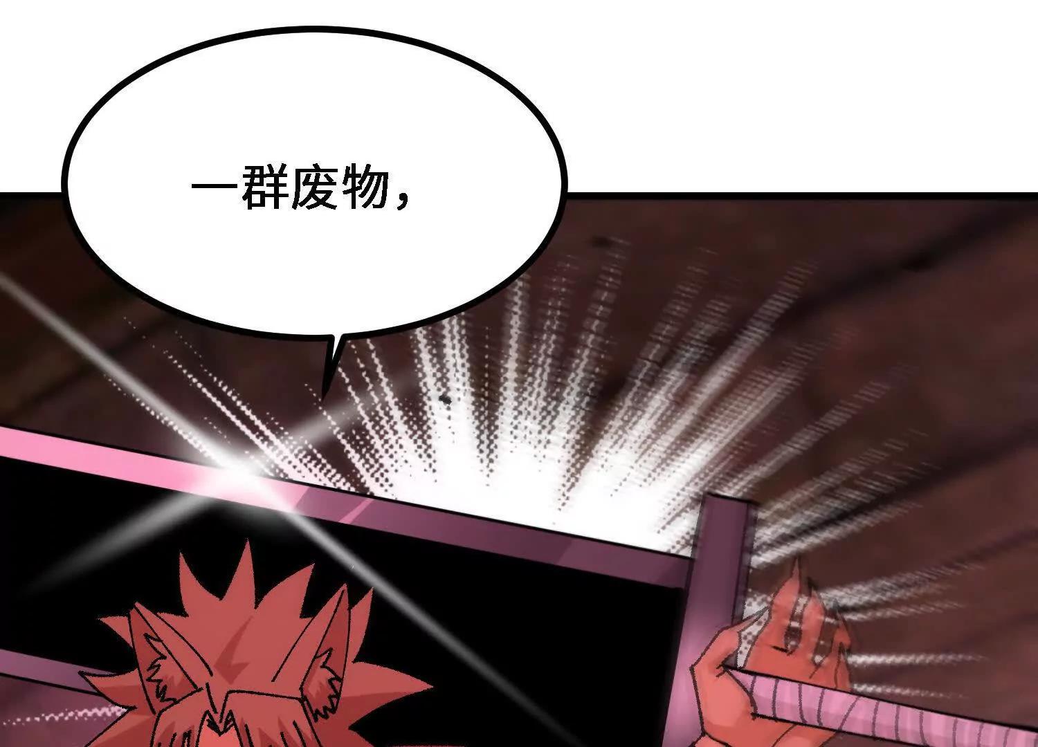 第56话  司马月出手22