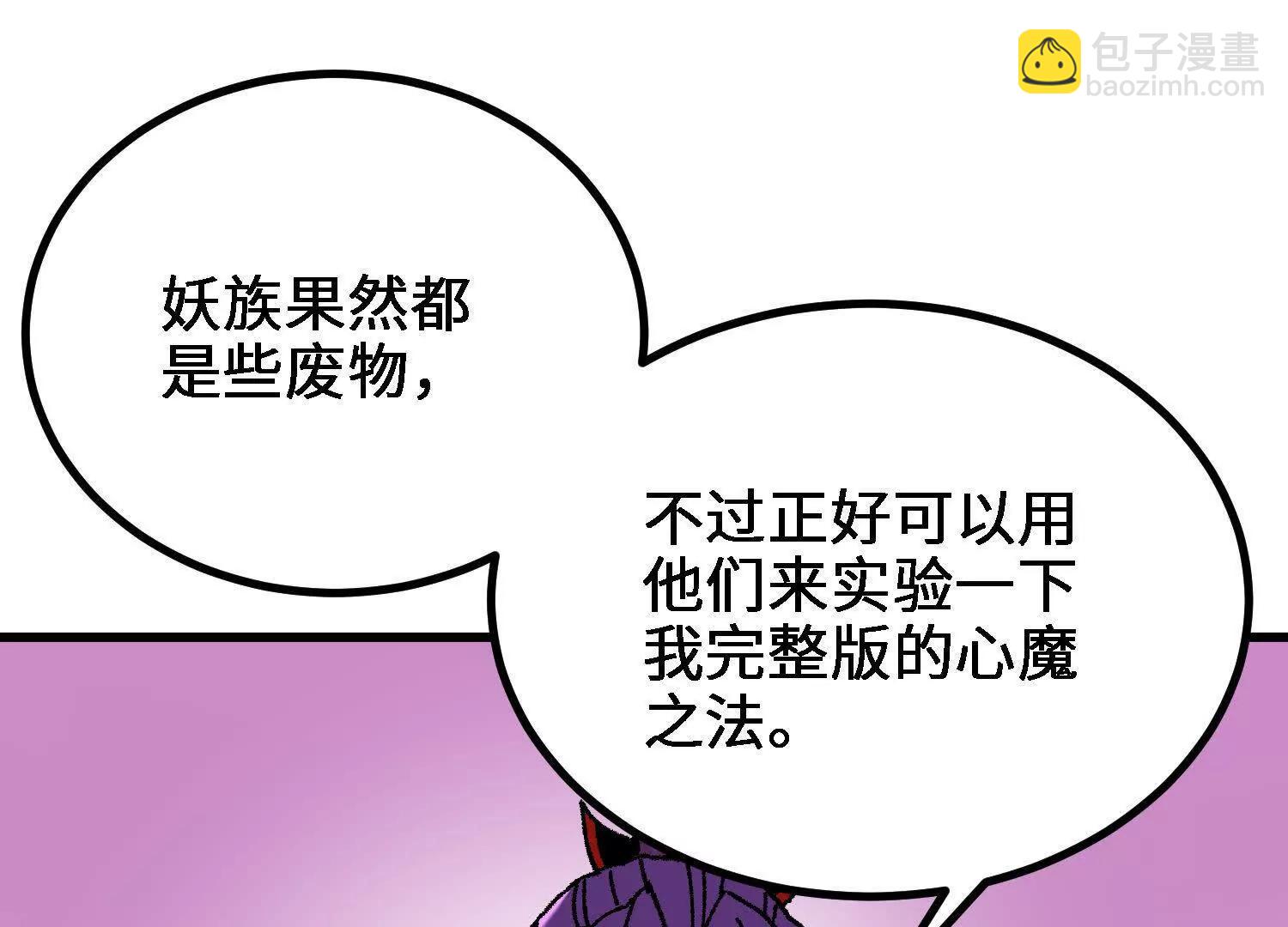 第56话  司马月出手231
