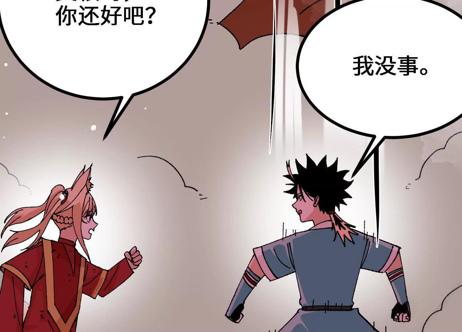 第56话  司马月出手239