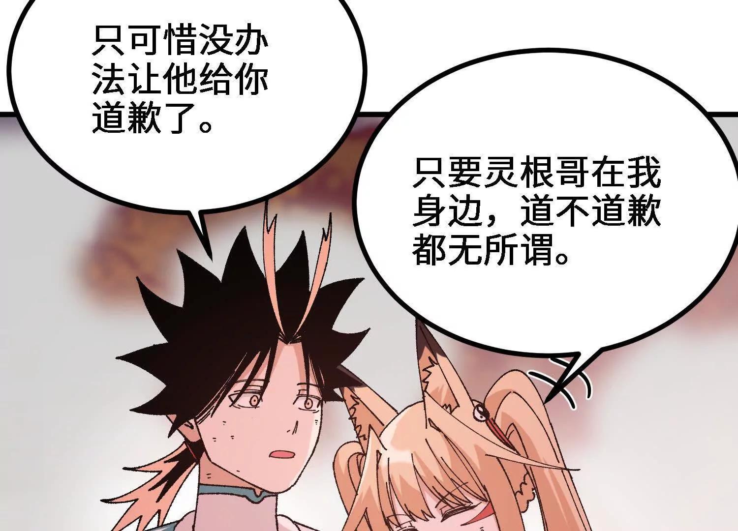 第56话  司马月出手241