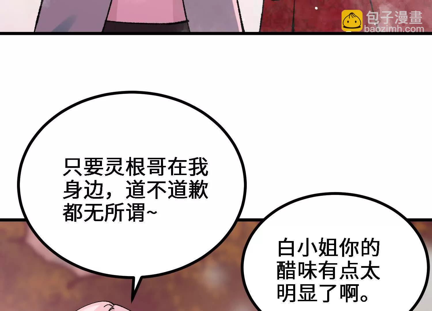 第56话  司马月出手243
