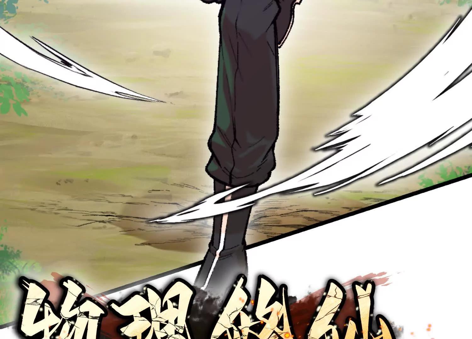 第56话  司马月出手261