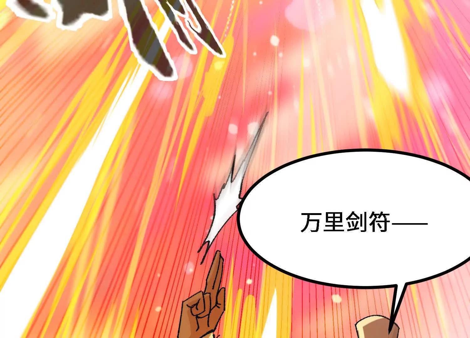 第56话  司马月出手38