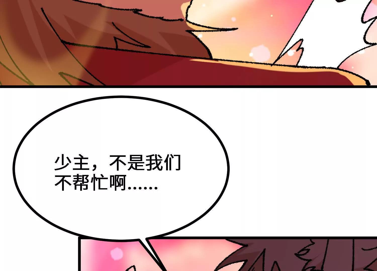 第56话  司马月出手46