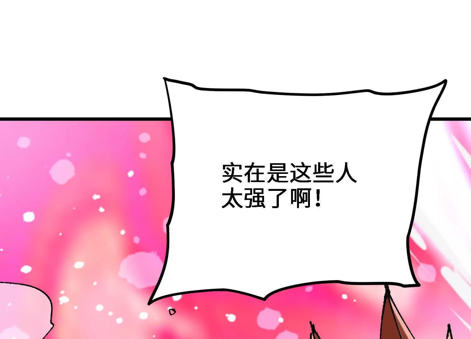 第56话  司马月出手52
