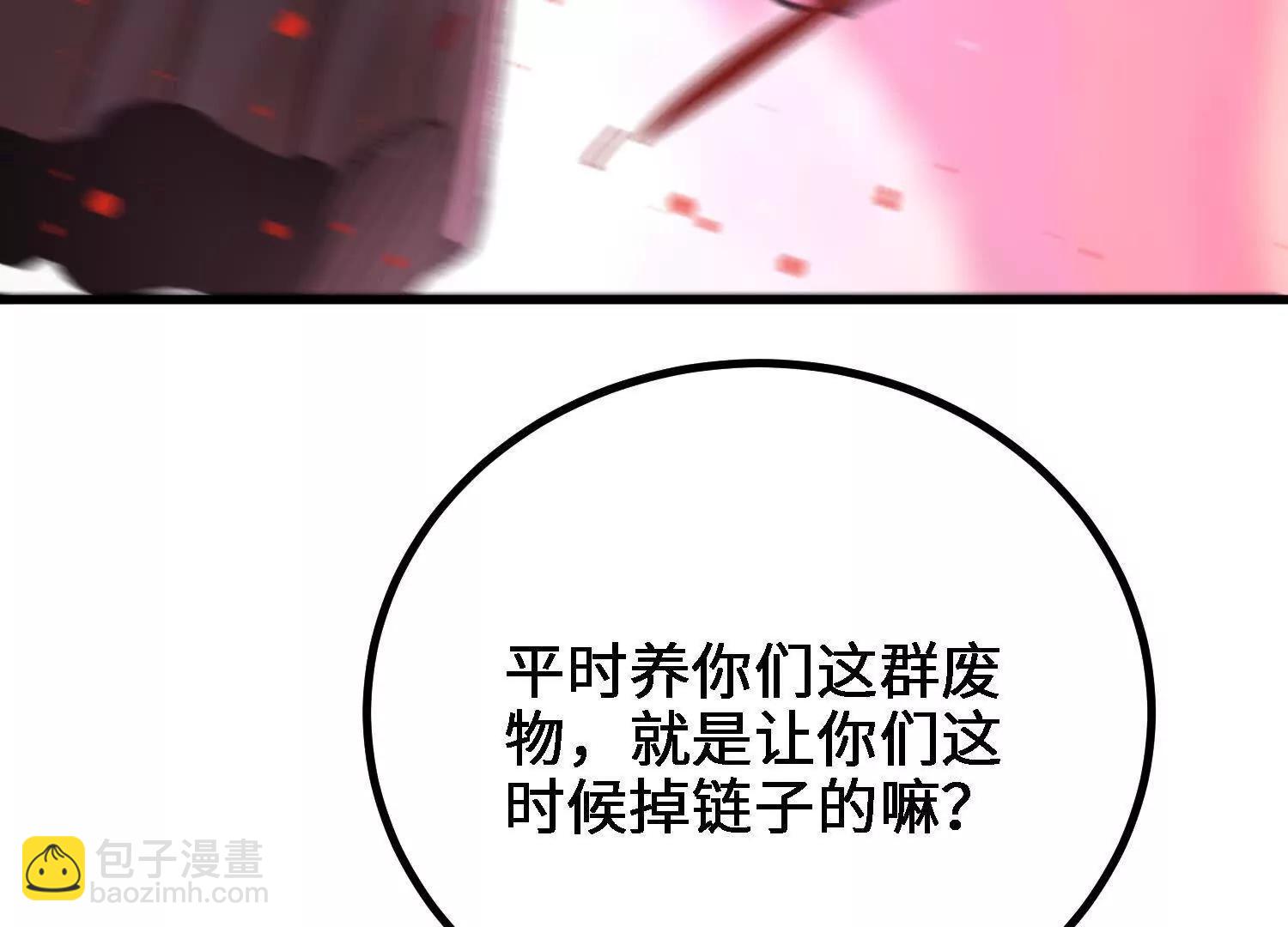 第56话  司马月出手63