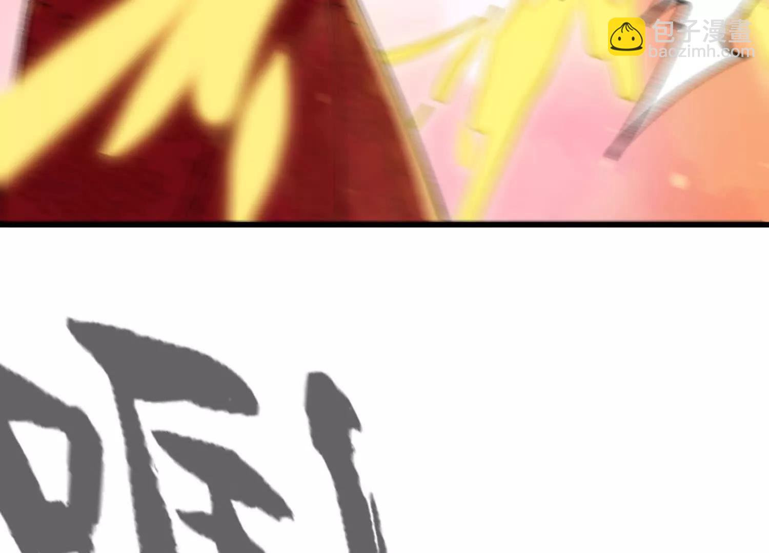 第56话  司马月出手66