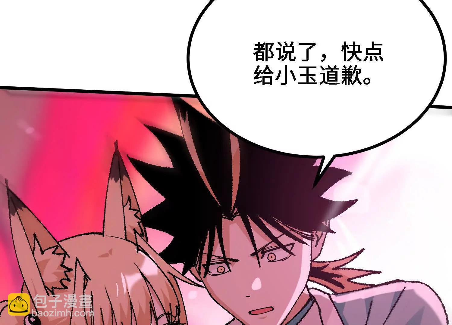 第56话  司马月出手87