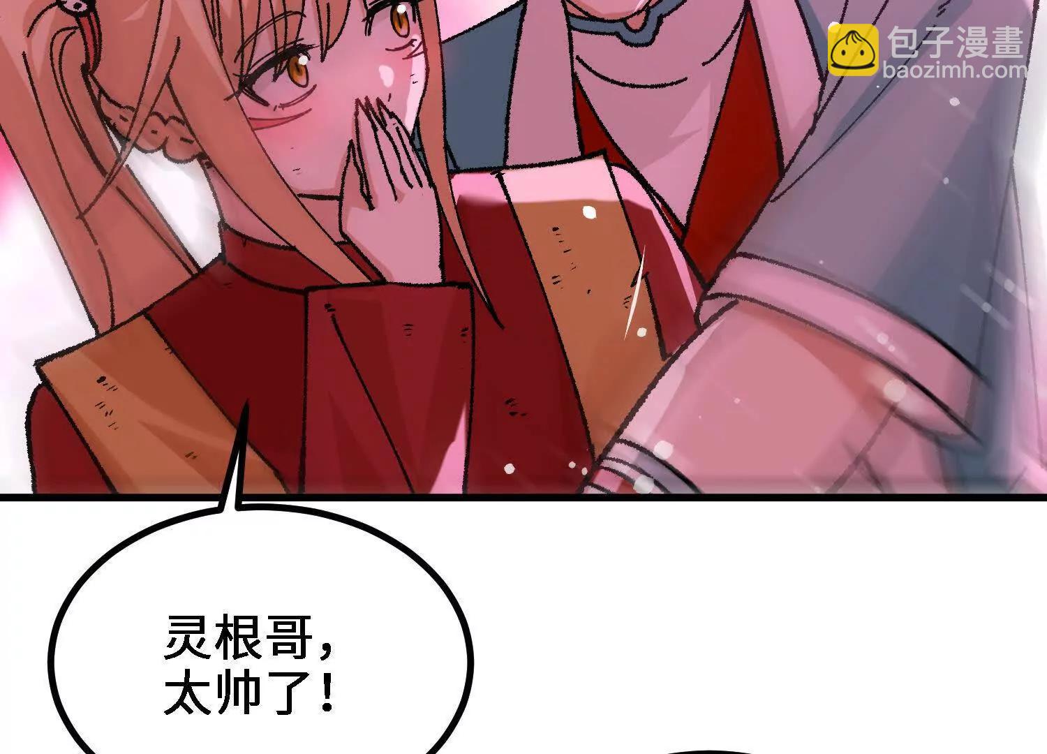 第56话  司马月出手88