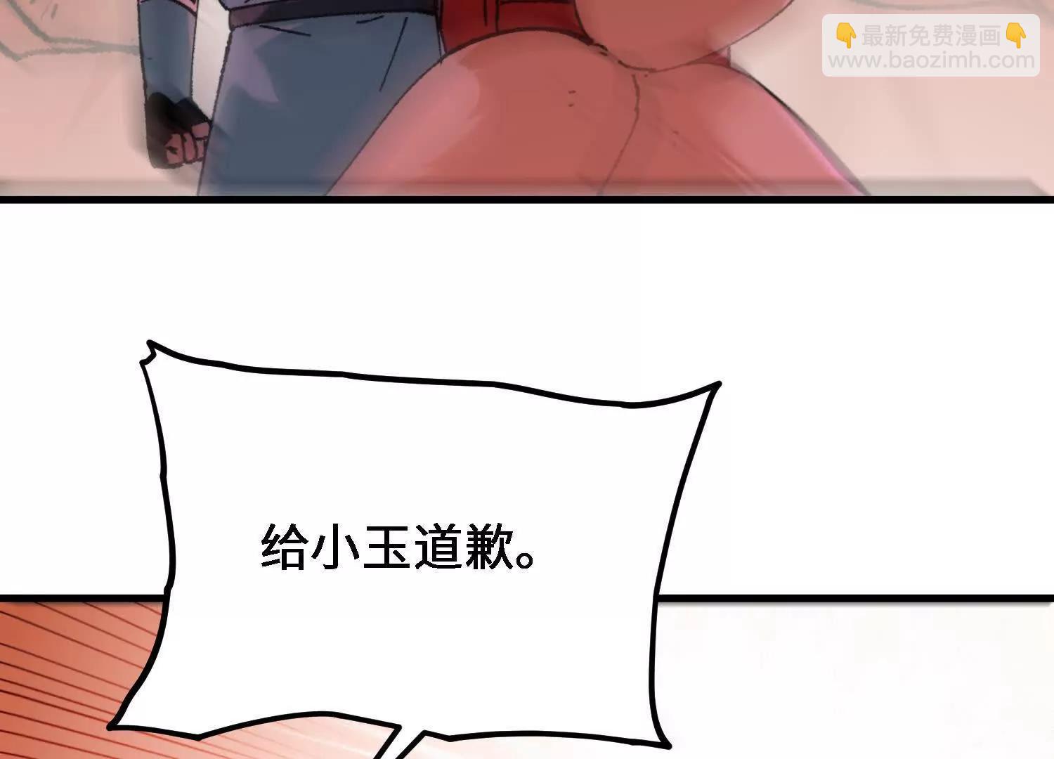 第56话  司马月出手98
