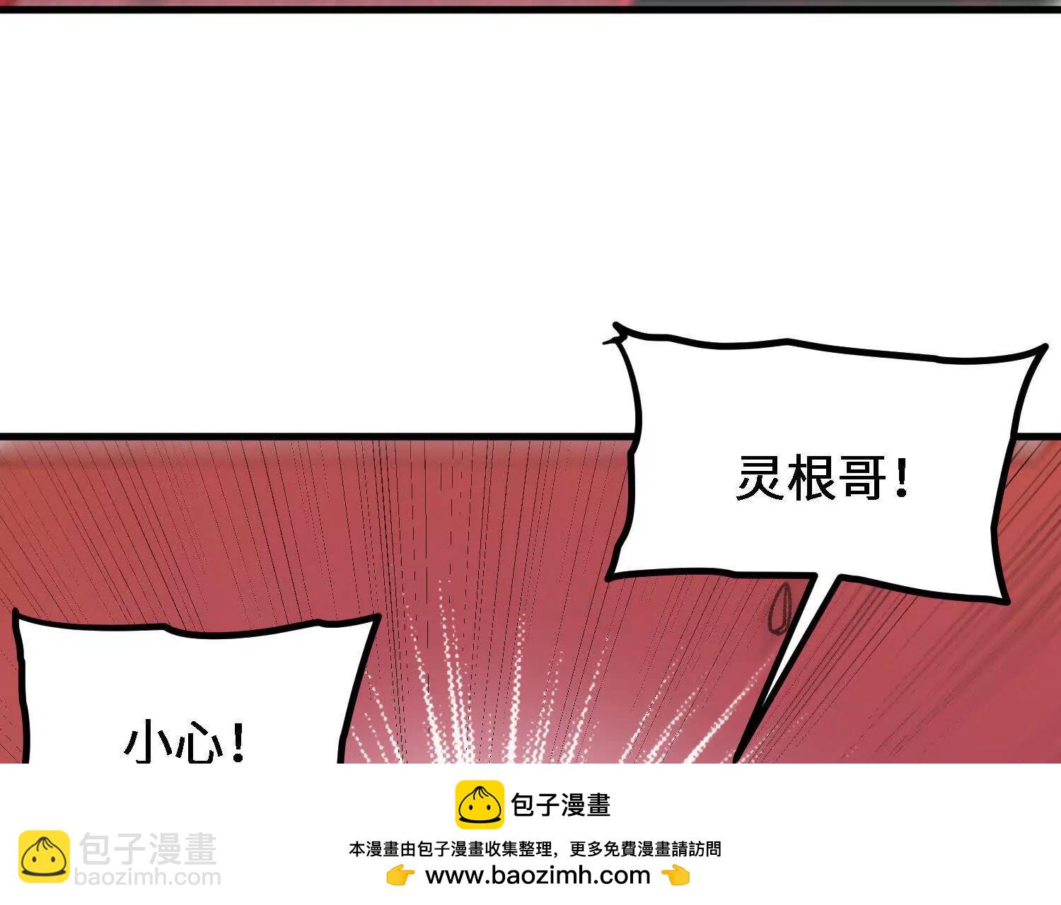 第57话  斩草除根112