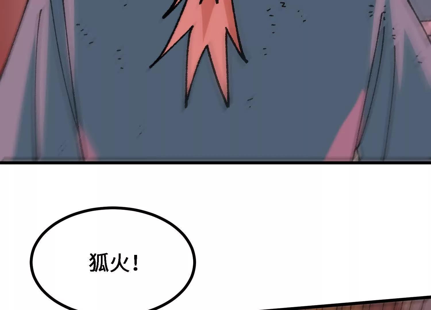 第57话  斩草除根119