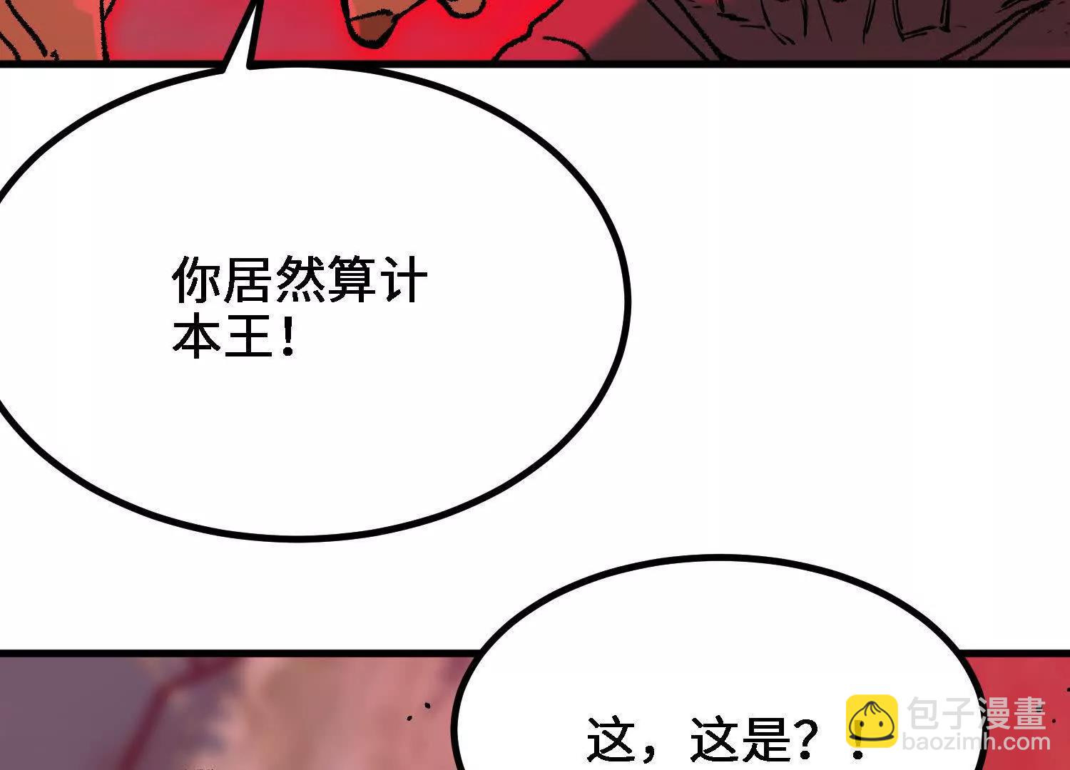 第57话  斩草除根19