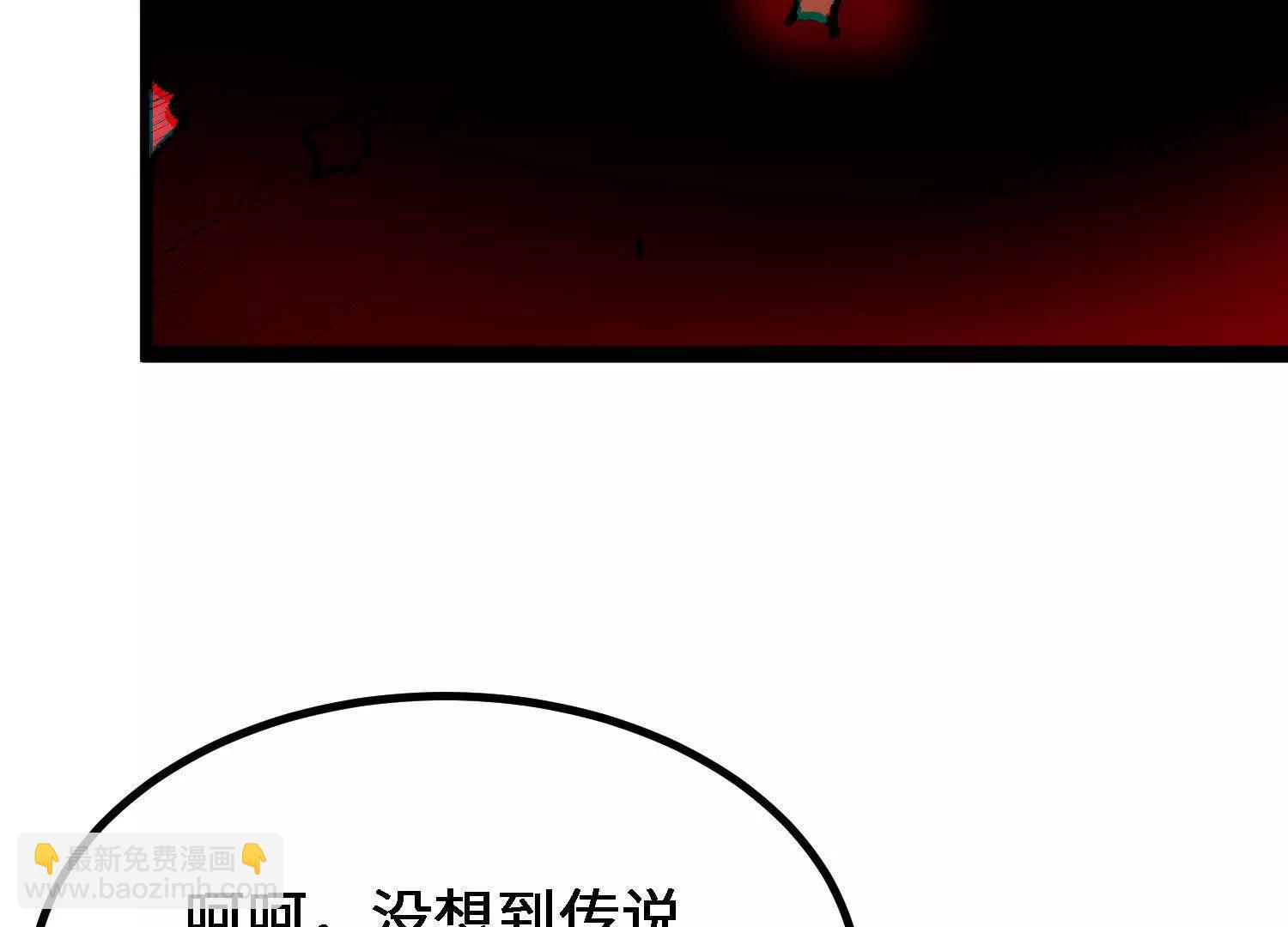 第57话  斩草除根193