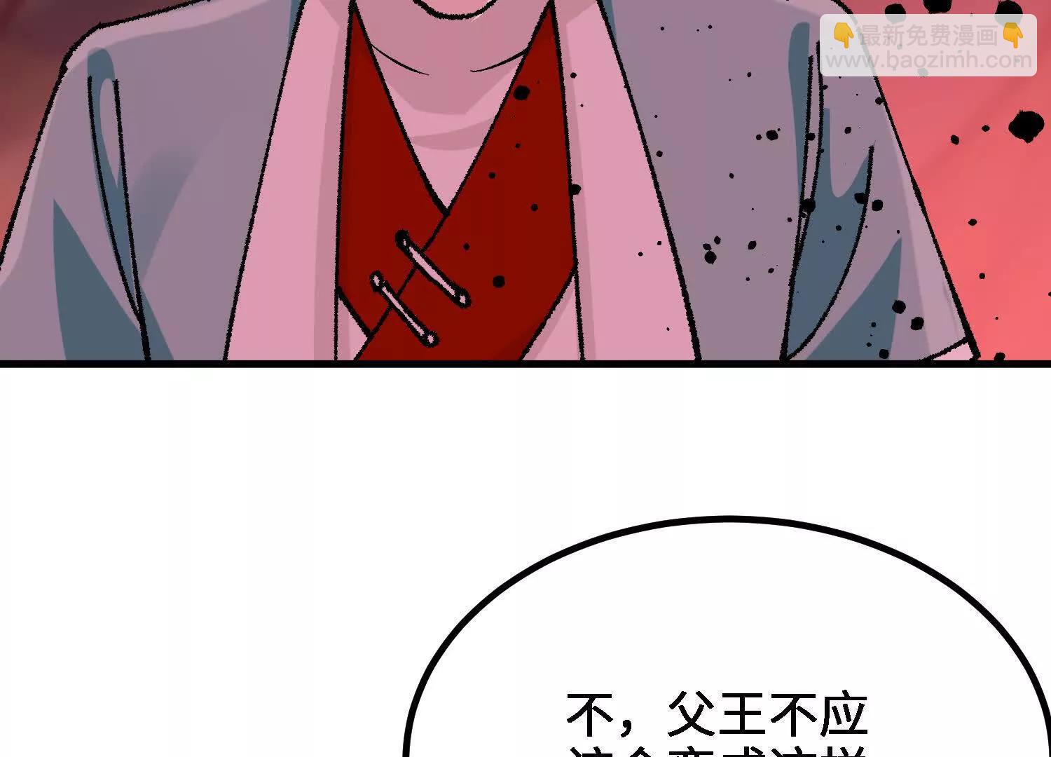 第57话  斩草除根201