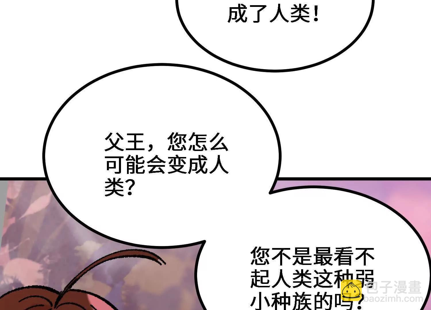 第57话  斩草除根207