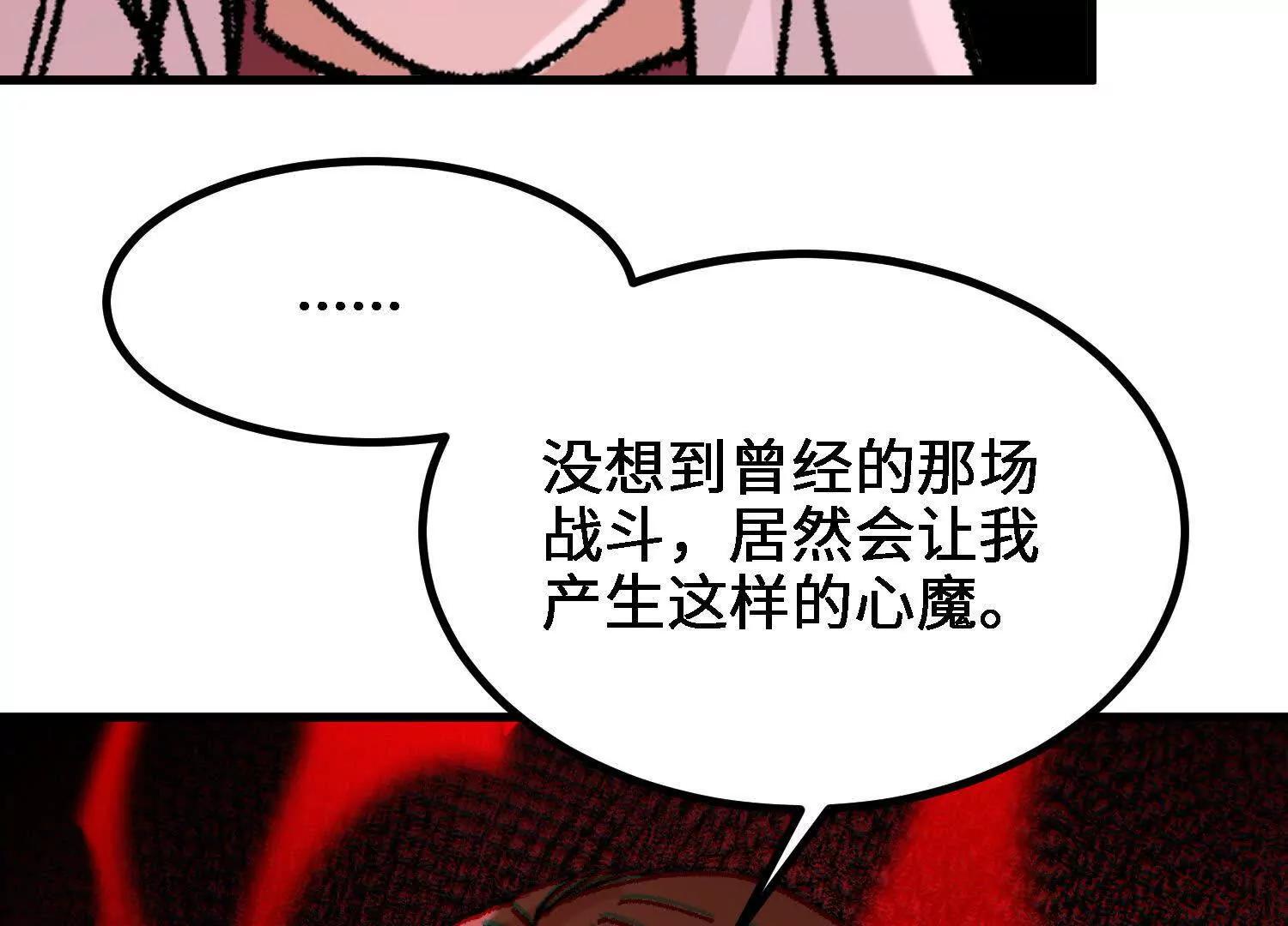 第57话  斩草除根218