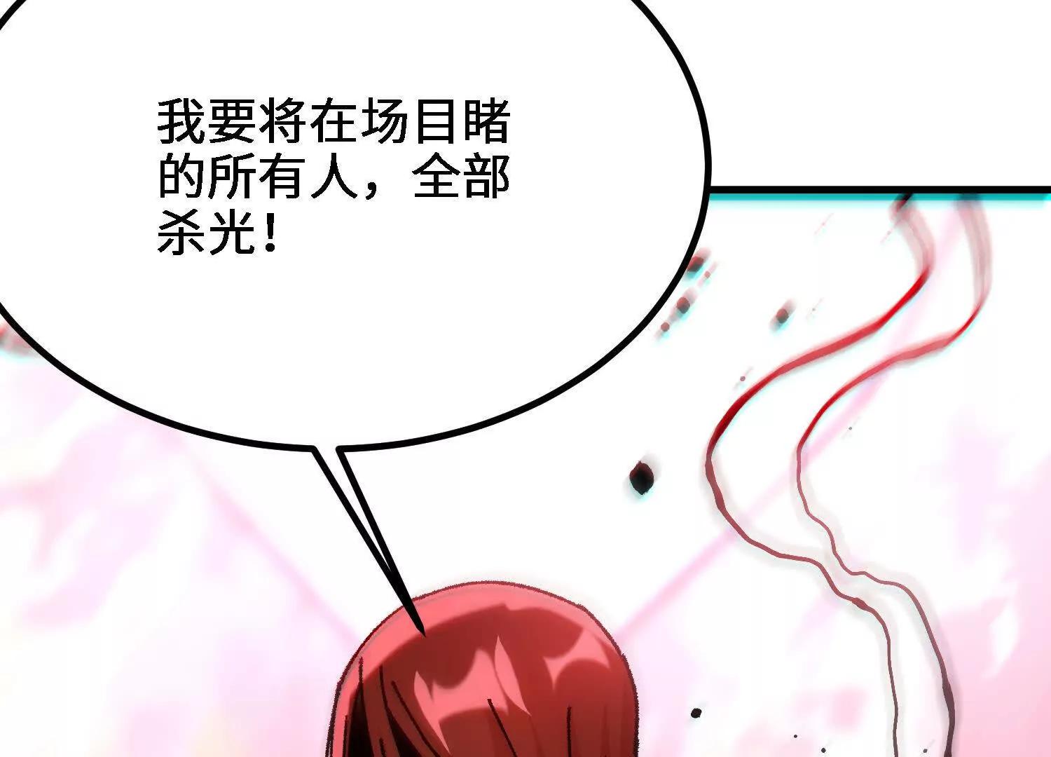 第57话  斩草除根240