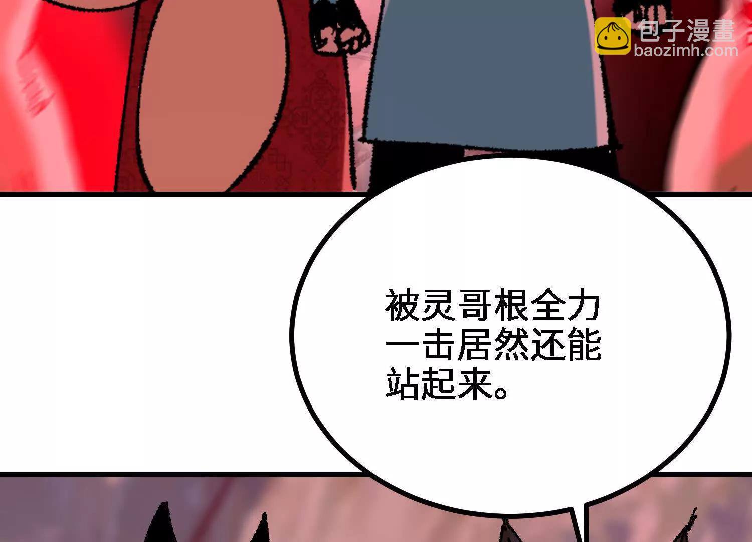 第57话  斩草除根9