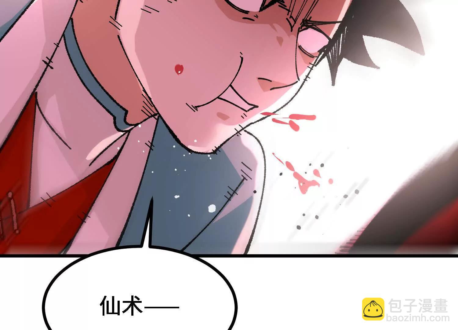 第57话  斩草除根90