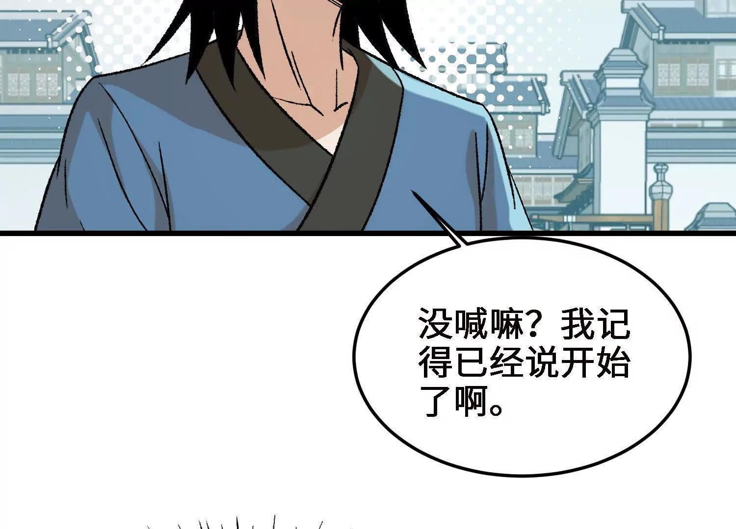 激战萧火火108