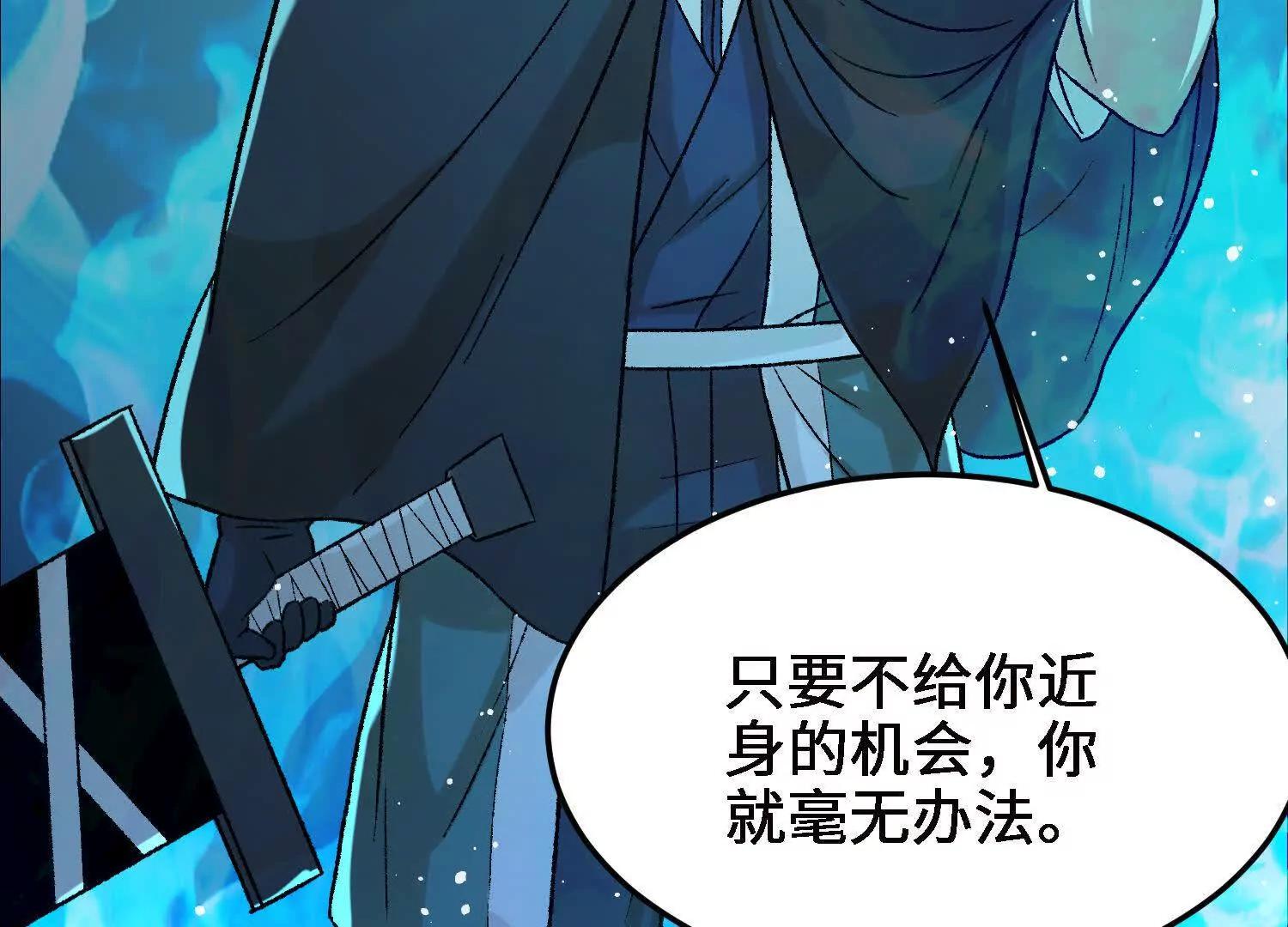 激战萧火火133