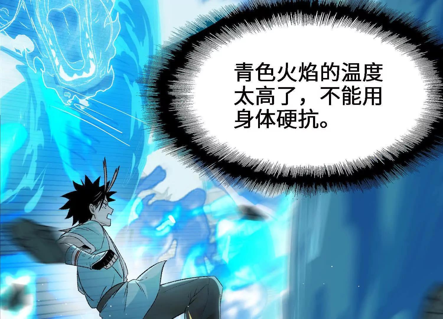 激战萧火火147