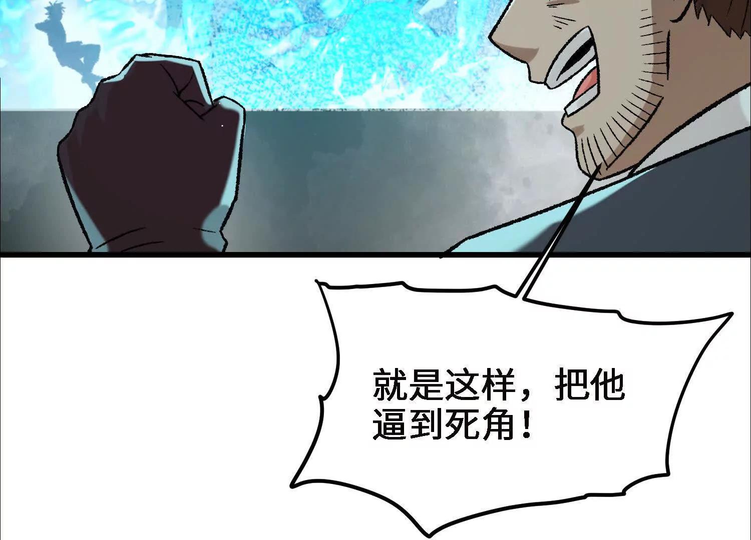 激战萧火火150