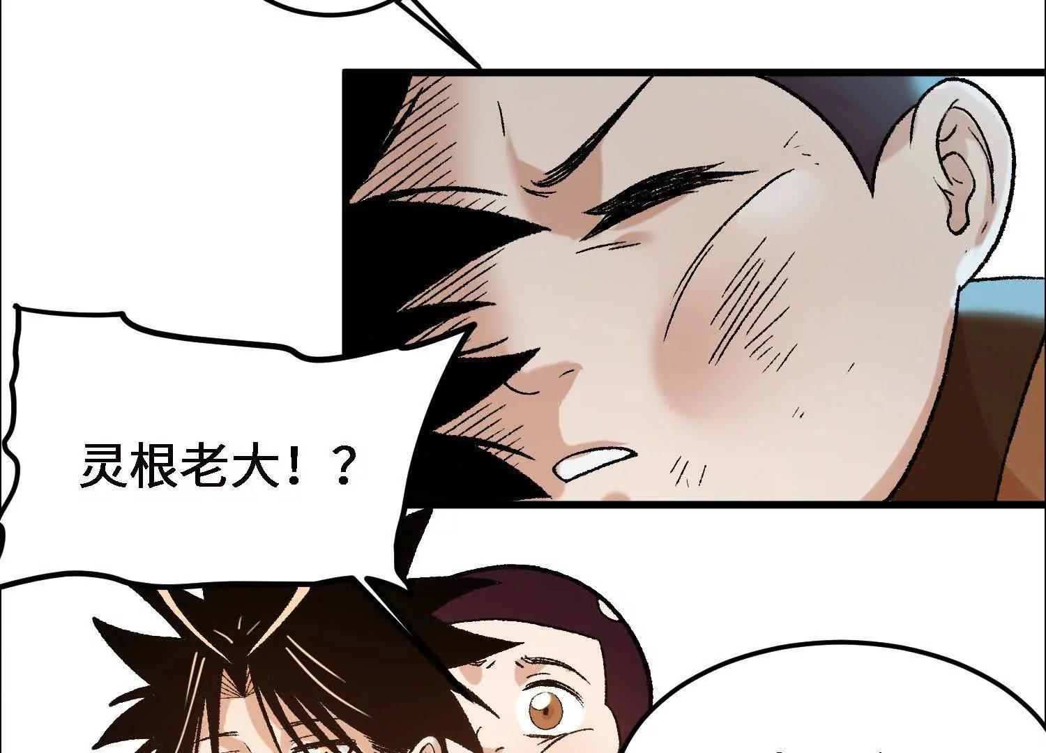 激战萧火火46