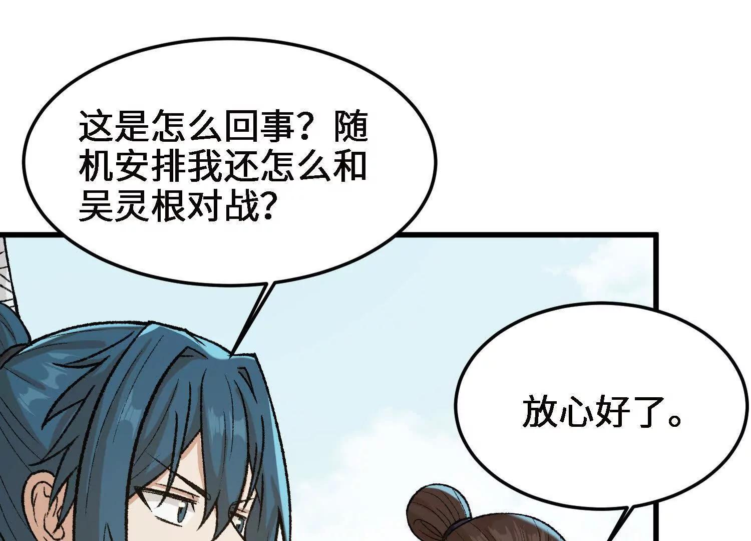 激战萧火火61