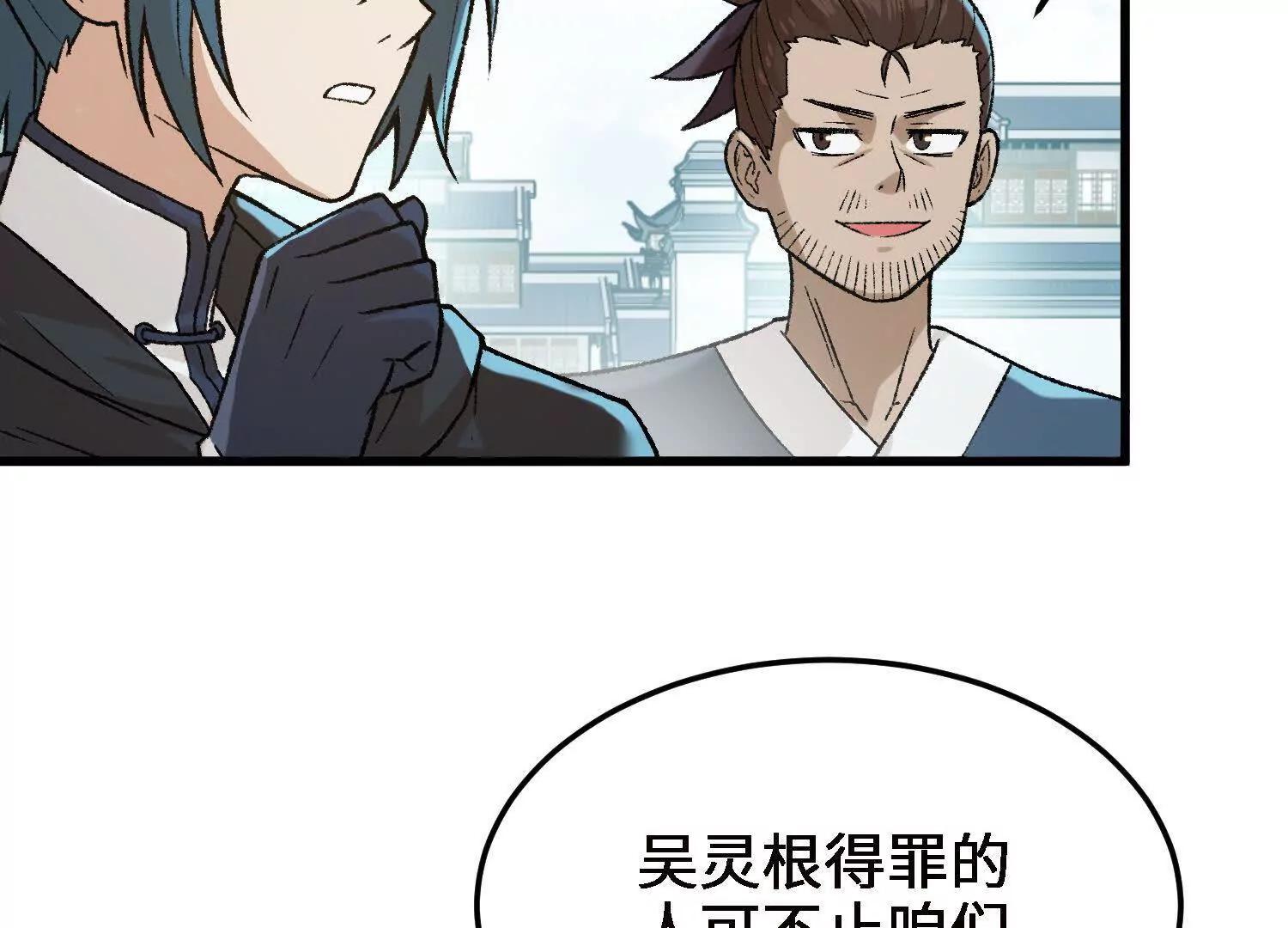 激战萧火火62