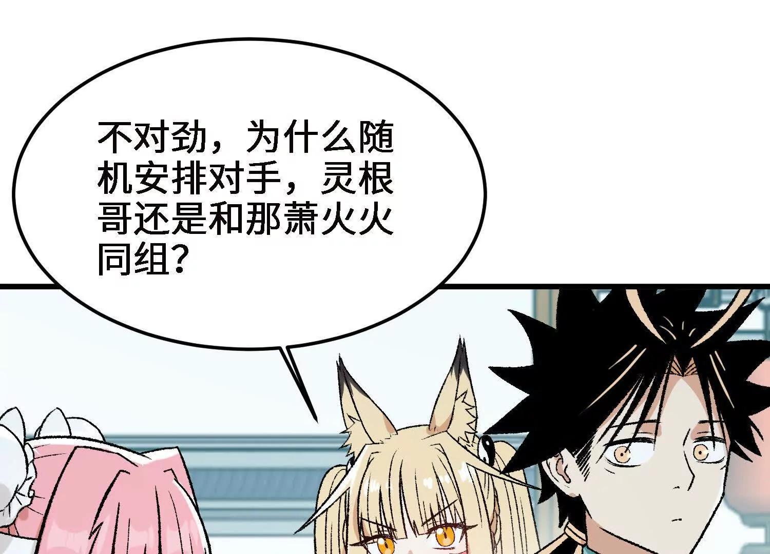 激战萧火火73