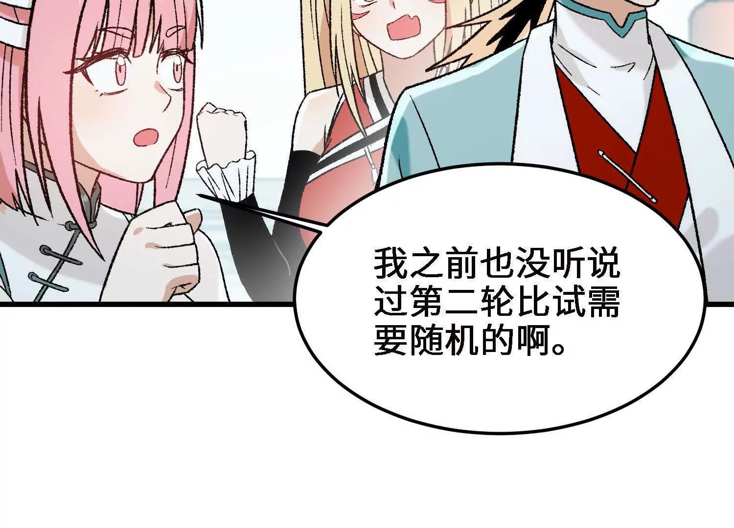 激战萧火火74