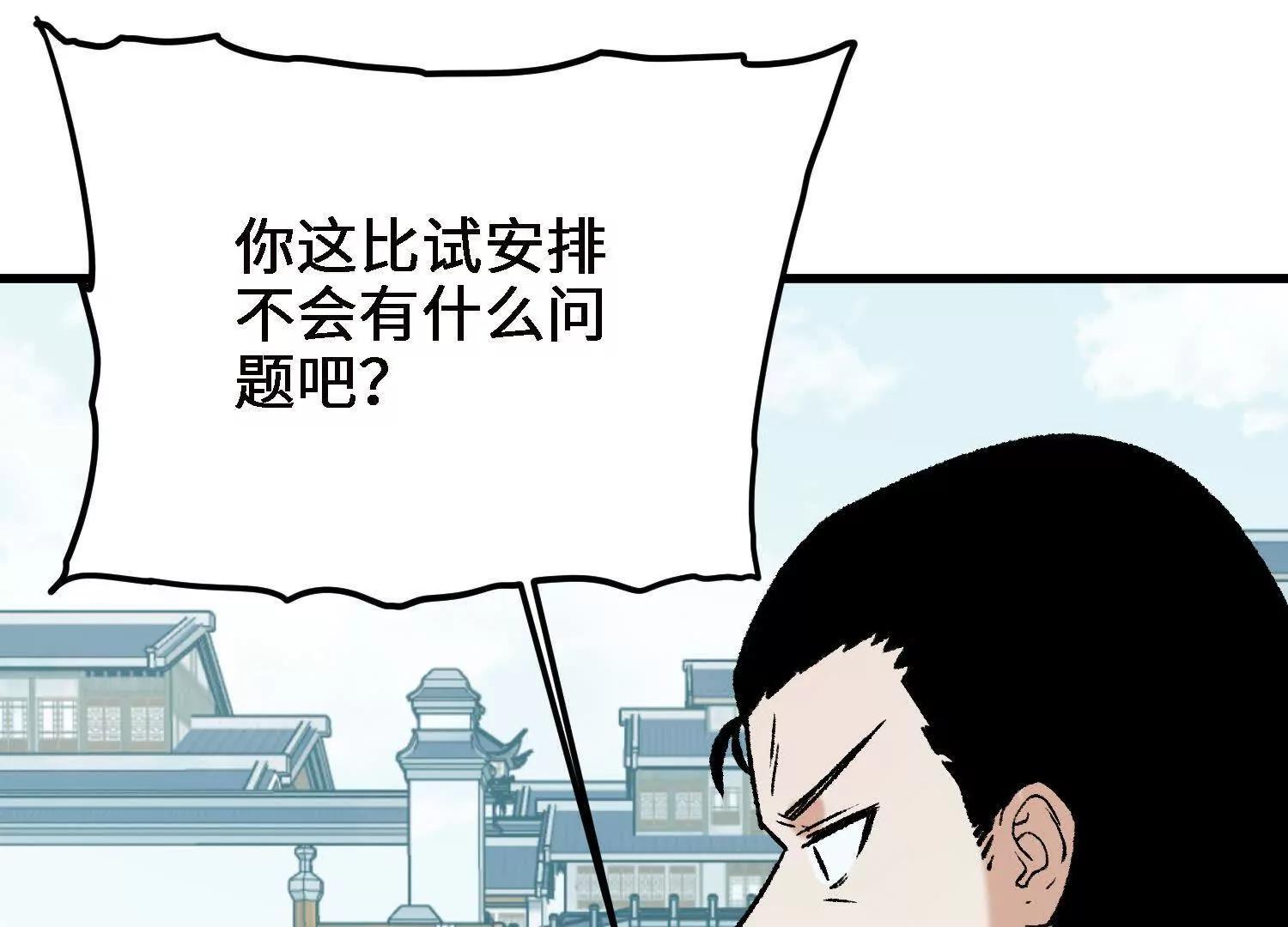 激战萧火火75