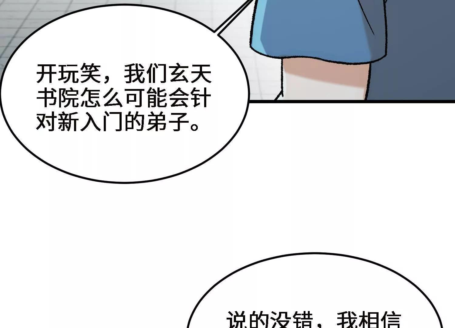 激战萧火火77