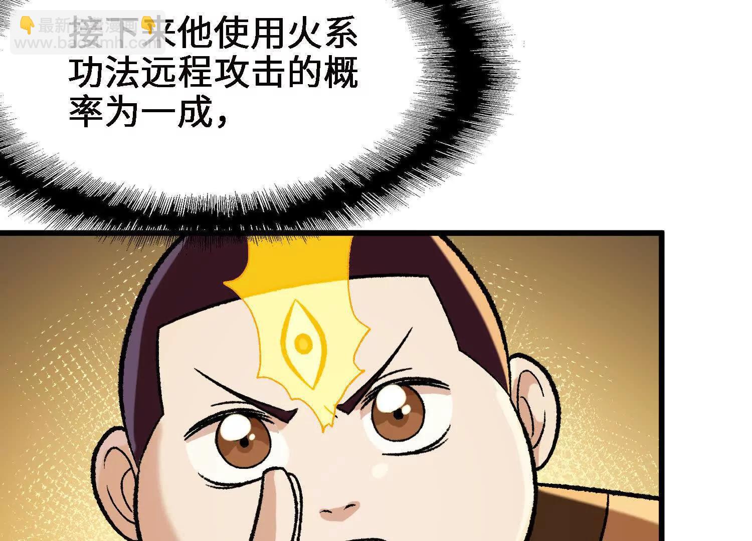 激战萧火火8