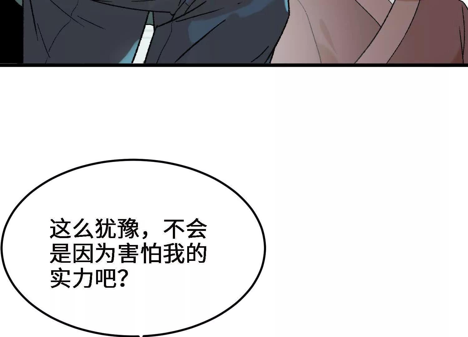 激战萧火火80