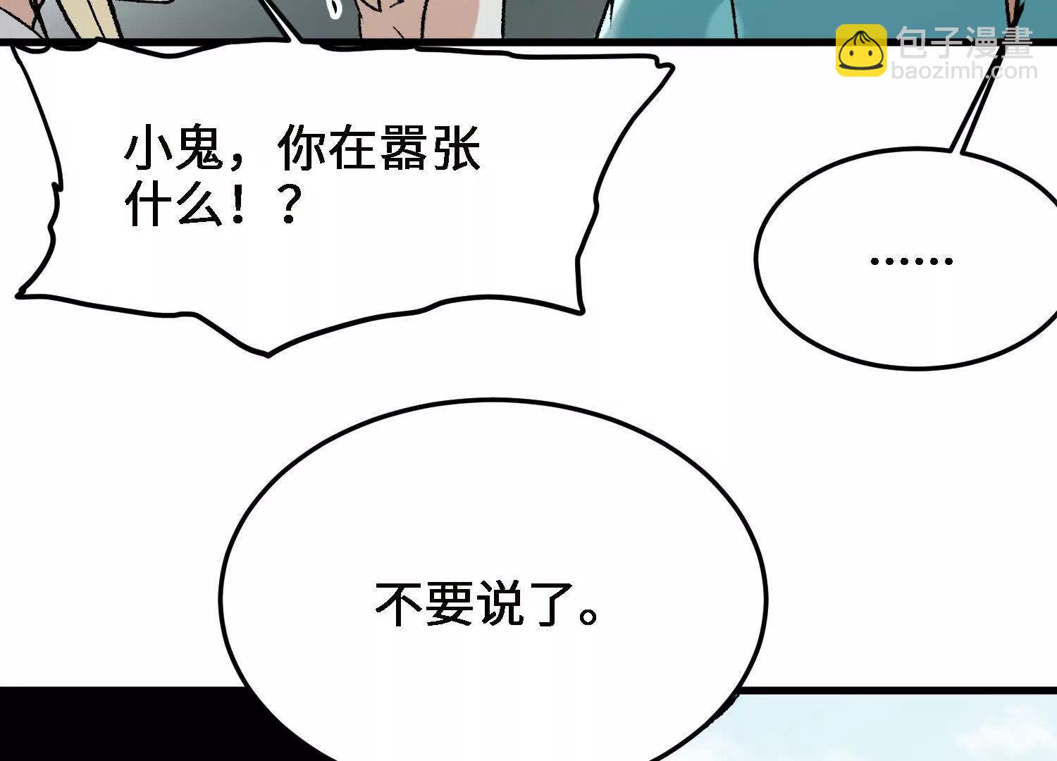 激战萧火火82