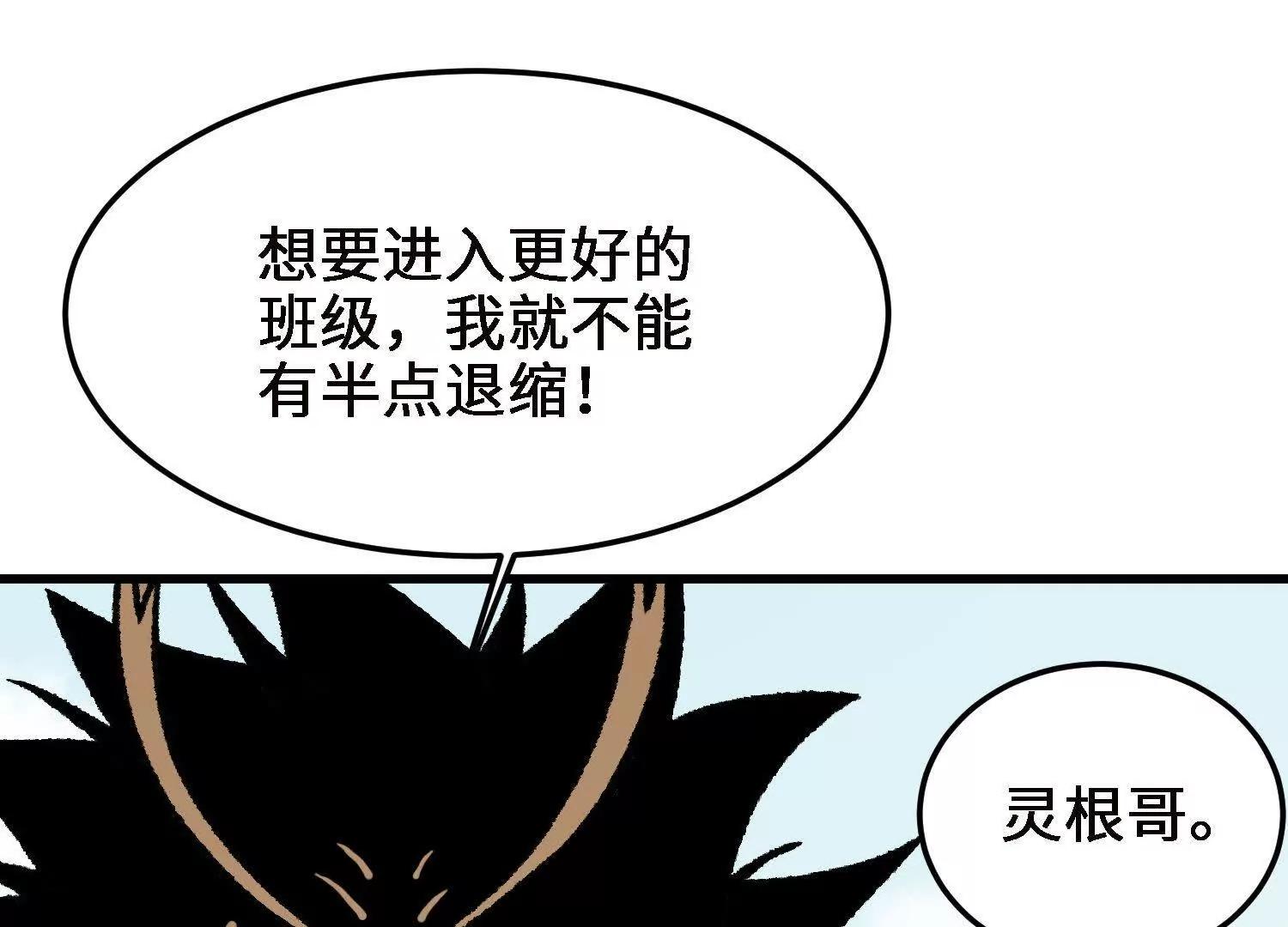 激战萧火火85