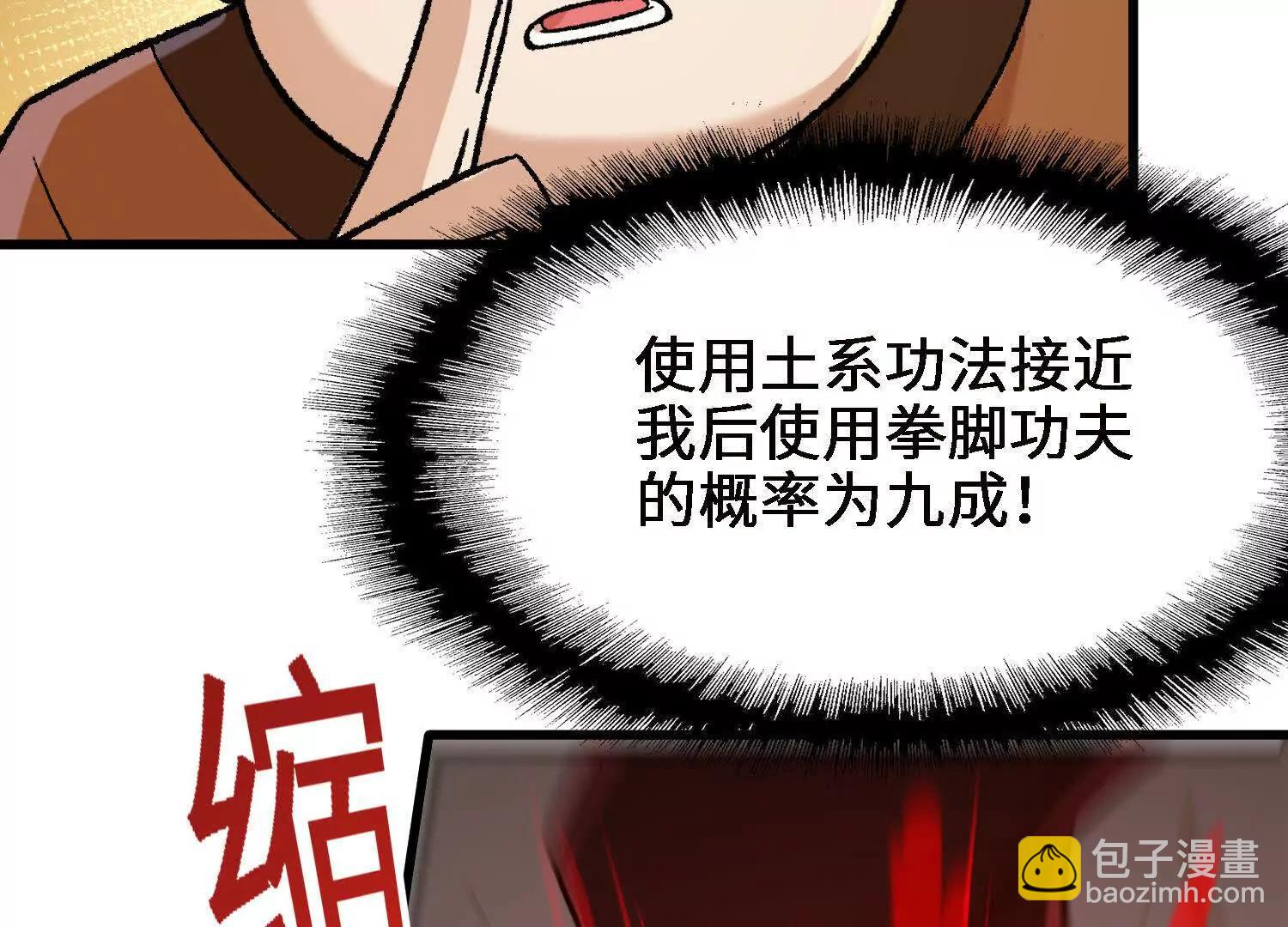 激战萧火火9